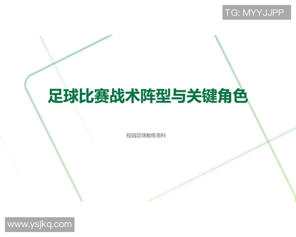 武汉足球队反击战术解析与深度剖析助力球队崛起之路