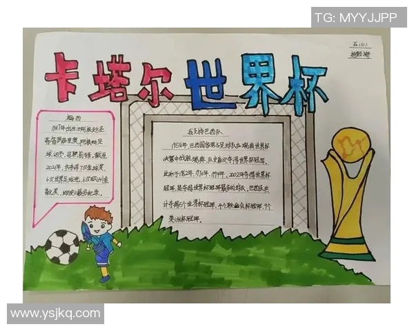 足球偶像崛起之路：从街头小子到世界球场的传奇故事