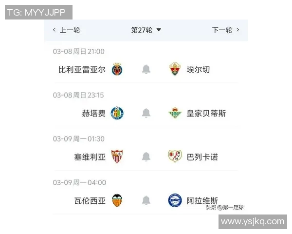 西甲联赛球队数量变化与当前赛季情况分析